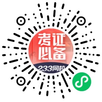 职业网校